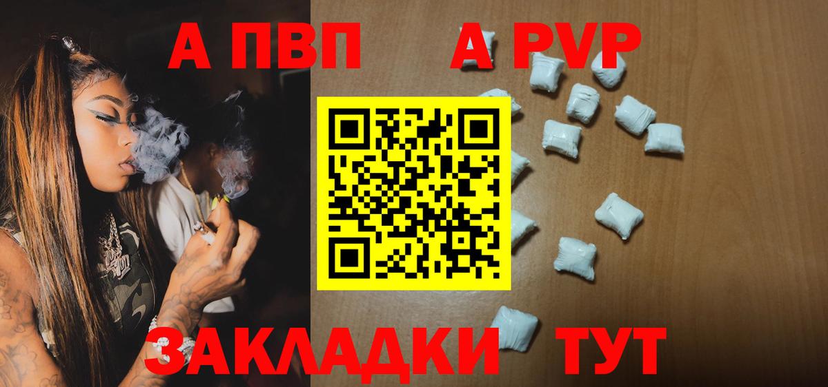 Alpha-PVP Crystall Ковров