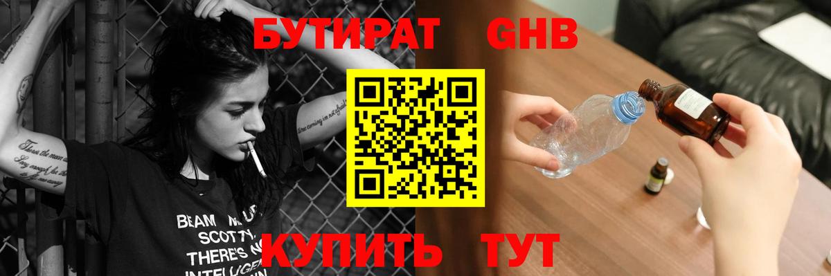 Ковров  Бутират оксана  Вход с VPN 