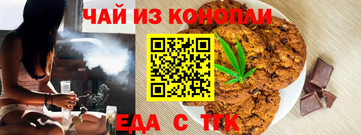 Cannafood марихуана  Вход с VPN  Ковров 