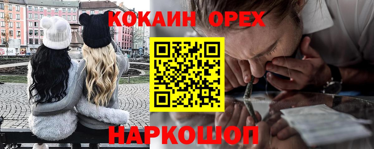 Кокаин FishScale  Вход с VPN  COCAIN Columbia  Ковров 
