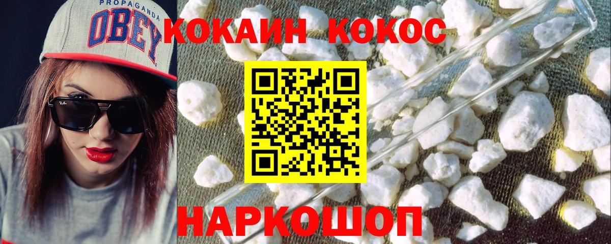КОКАИН FishScale Ковров