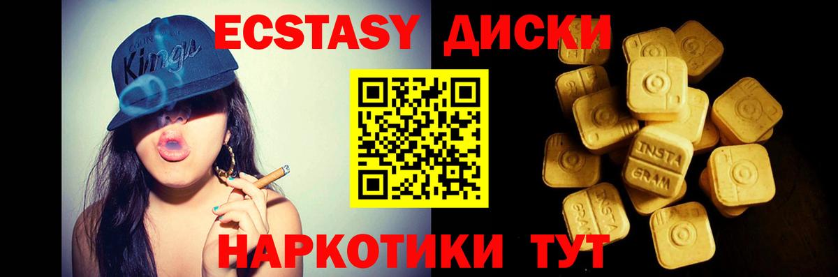 Ecstasy 300 mg Ковров