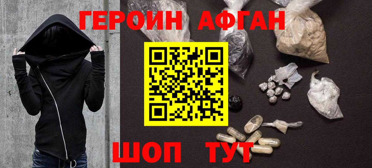 ГЕРОИН Афган Ковров