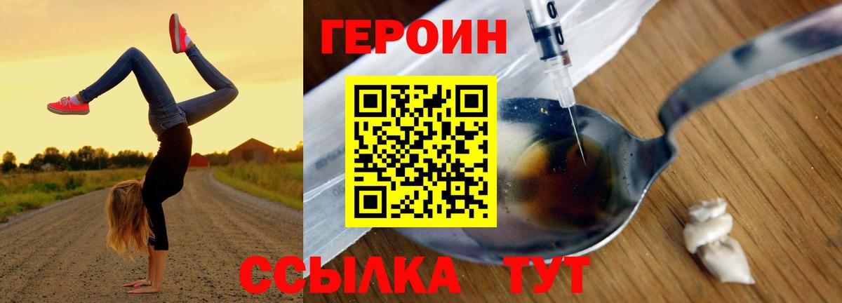 Ковров  Героин  Вход с VPN  ГЕРОИН хмурый 