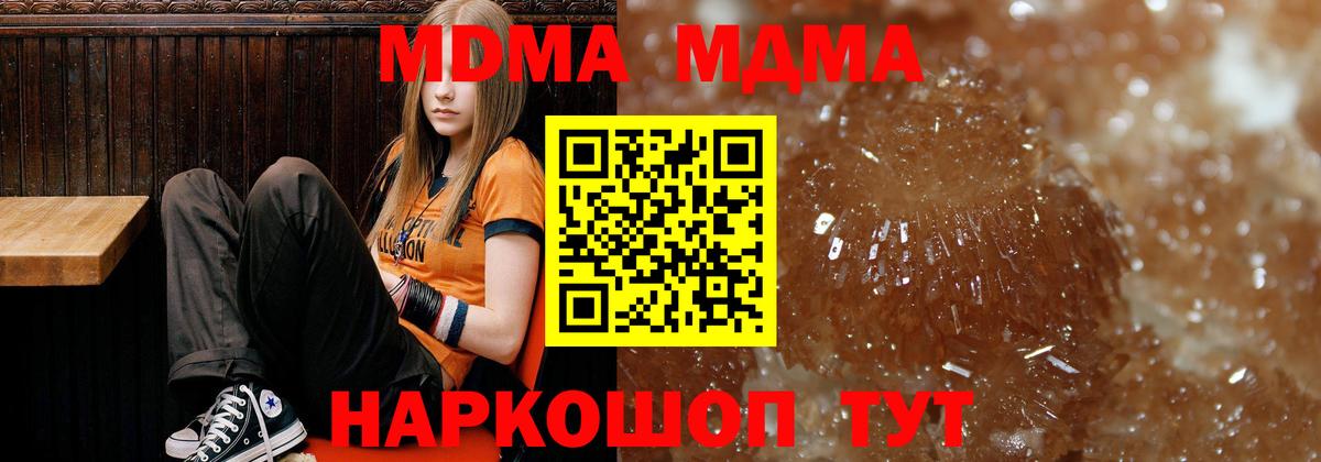 MDMA crystal  Вход с VPN  Ковров  MDMA кристаллы 