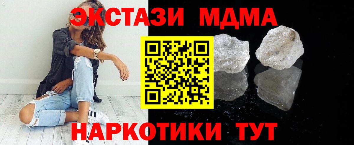 МДМА Molly Ковров