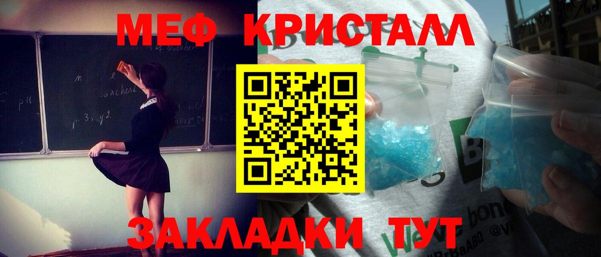 Меф мяу мяу  Мефедрон мяу мяу  МЕФ  Ковров  Вход с VPN 
