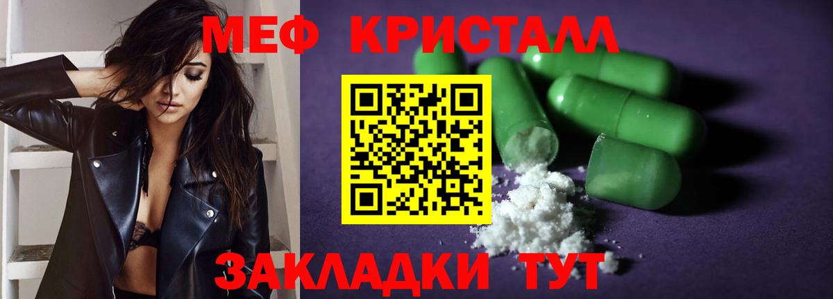 Меф мука Ковров