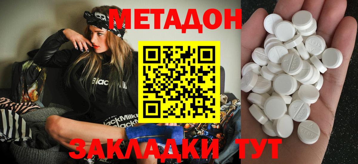 МЕТАДОН белоснежный Ковров