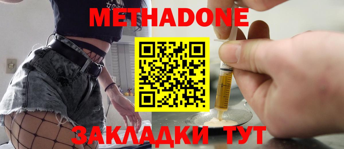 ОМГ ОМГ онион  МЕТАДОН methadone  Ковров  Вход с VPN  Метадон мёд 