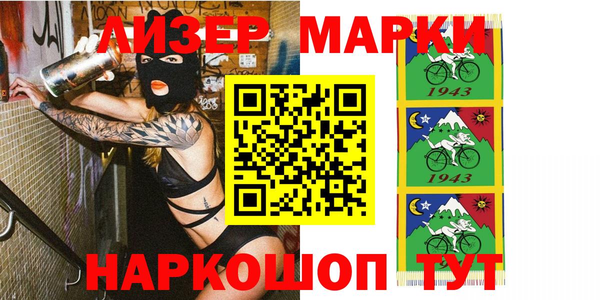 Ковров  Марки NBOMe  Вход с VPN  Наркотические марки 1,5мг 