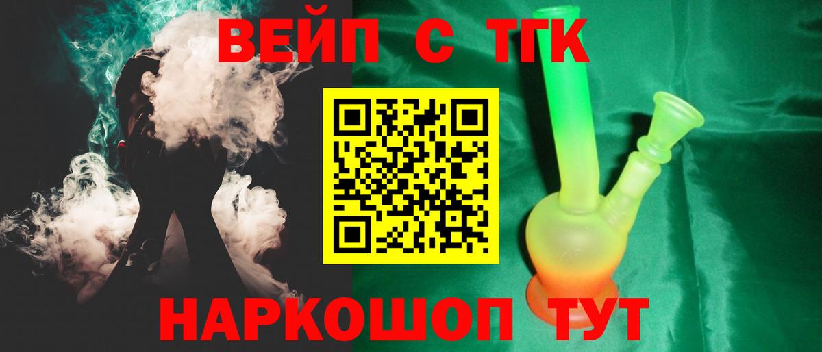 ТГК концентрат Ковров