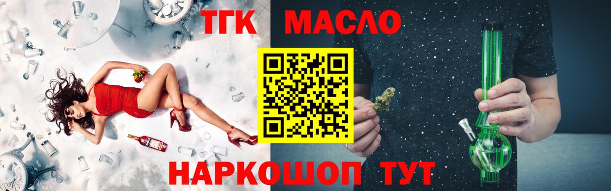 ТГК концентрат  наркотики  Ковров  Дистиллят ТГК вейп с тгк  Вход с VPN 